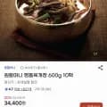 원할머니 명품육개장 600g 1팩