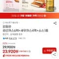 김동완 생선까스 6팩 새우까스 4팩 소스 1통