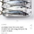 국내산 부산 손질 고등어 간고등어 자반 10마리 2.3kg 내외