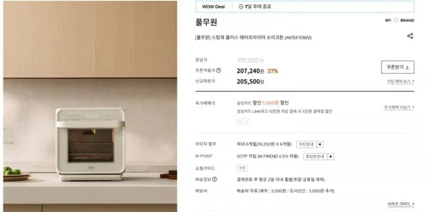 스팀쿡 플러스 에어프라이어 소이코튼 AV15F10WV