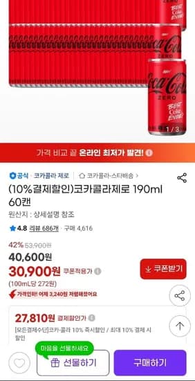 코카콜라 제로 90ml 60캔 1