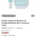 프레시웰 생수 500mL 80개