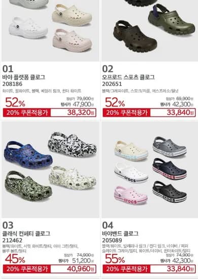 크록스 바야밴드 플랫폼 오프로드 클로그 지비츠