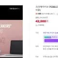 크리에이티브 PEBBLE V3 화이트 스피커(42,000원,무배)