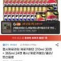 펩시 제로카페인 210mL 30캔 + 355mL 24캔 총 54캔