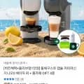 돌체구스토 커피머신 지니오 S 베이직 외 다양 4종