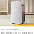 위닉스 뽀송 인버터 제습기 19L 1등급