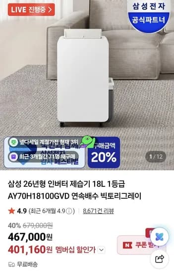 삼성 26년형 인버터 제습기 18L 연속배수 빅토리그레이