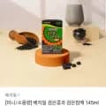 베지밀 검은콩과 검은참깨 145mL 72개