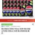 펩시제로 슈거라임 190ml 30캔 355ml 24캔