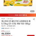 제스프리 썬 골드키위 슈퍼점보과 5.73kg (31-37입) 155-185g 5개입