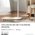 미지아 스마트 직류 스탠드 선풍기 BPLDS07DM 1개 업그레이드버전