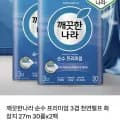 깨끗한나라 순수 프리미엄 3겹 천연펄프 화장지 27m 30롤 2팩 30롤 2팩