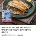 100%국산 순살 고등어 800g 6~7팩