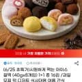 아이스찰떡 골라담기 16개입 8+8개
