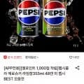 펩시콜라 제로슈거 라임향 제로카페인 355mL 48캔
