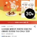 올웨이즈 프리미엄 하루견과 20g 30봉