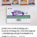 오리온 슈퍼스낵 14팩