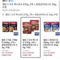 켈로그 오곡 첵스초코 570g 2개