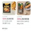 햇반 찰잡곡밥 210g 36개외 모니모쿠폰(26,560원/무료)