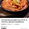 옥이네 쫄볶이 420g 1+1 2팩 (6,400원/무료)