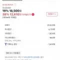 하늘보리 500ml 24개 (티멤 12,610원/무료)