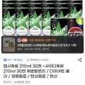 펩시제로 20ml 30캔 +사이다제로 210ml 30캔  (22,900원/무료)1
