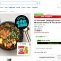 김가네 감자탕 5kg (라면사리+겨자2개 증정) (17,40원/무료)4