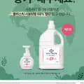아이깨끗해 핸드워시 레몬향 대용량 리필