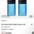 파워에이드 900ml 2입