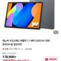 레노버 샤오신패드 태블릿 11 WIFI 8+128GB 내수롬
