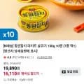 동원참치 라이트 살코기 150g 10캔