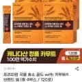 프리미엄 카무트 곡물 효소 골드 HACCP 인증 100만 역가 120포
