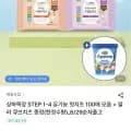 상하목장 유기농 어린고칼슘치즈 step4 100매