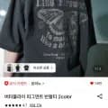 꼼파뇨 피그먼트 반팔티