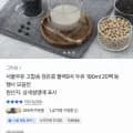 서울우유 고칼슘 검은콩 블랙9곡 두유 90ml 20팩 (9,800원/무료)1