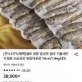 영광 법성포 진공포장굴비 1호 30미 (18cm/1.9kg내외) 외 다양 (28,820원~/무료)