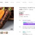 국내산 햇 구좌 흙당근 중 1.5kg  (1990원/네멤무배)