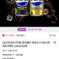 펩시콜라 제로슈거 라임 OR 제로카페인 210ml 60캔