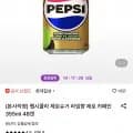 펩시콜라 제로슈거 라임향 355ml 48캔