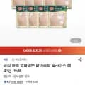 하림 밥싸먹는 닭가슴살 슬라이스 햄 43g 15팩