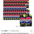 펩시콜라 제로라임 20ml 30캔 + 펩시제로라임 355ml 24캔