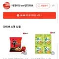 농심 신라면 20개 외 순라면 배동홍 등 다양