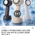 리베나 아이스제트 BLDC 급속 냉각 미니 손선풍기