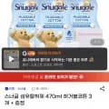스너글 섬유탈취제 470ml 허거블코튼 3개