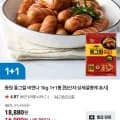 동원 통그릴 비엔나 1kg 2봉지 16,990원
