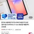 삼성 갤럭시탭 S10라이트 S펜포함 태블릿PC 2년보증
