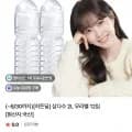 삼다수 2L 무라벨 12입 (9,850원/무료)