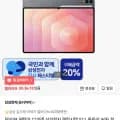 삼성 갤럭시탭 S11 울트라 와이파이 256GB