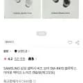 삼성 갤럭시 버즈 코어 SM-R410